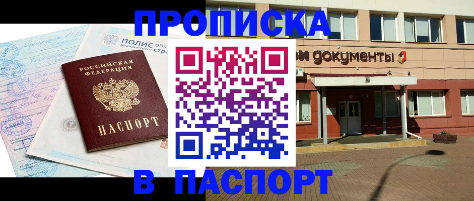 временная регистрация в квартире в Ухте