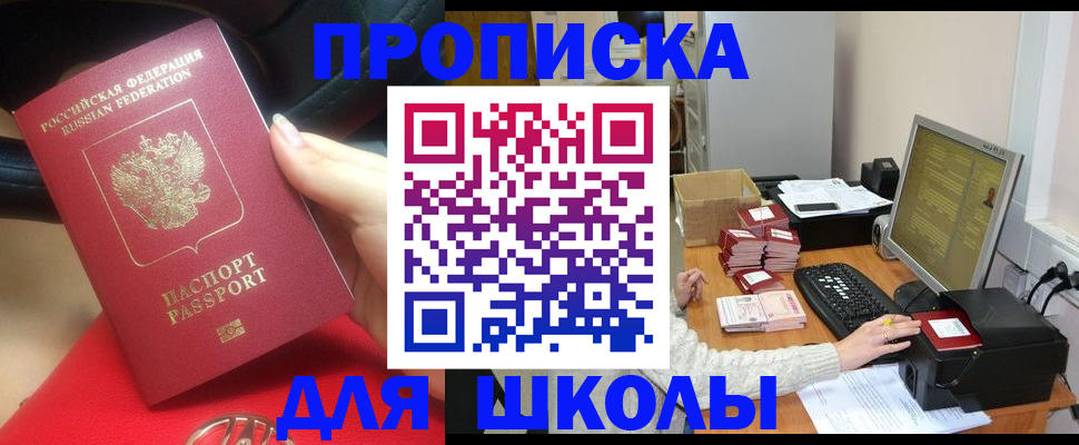 прописка гарантия в Ухте