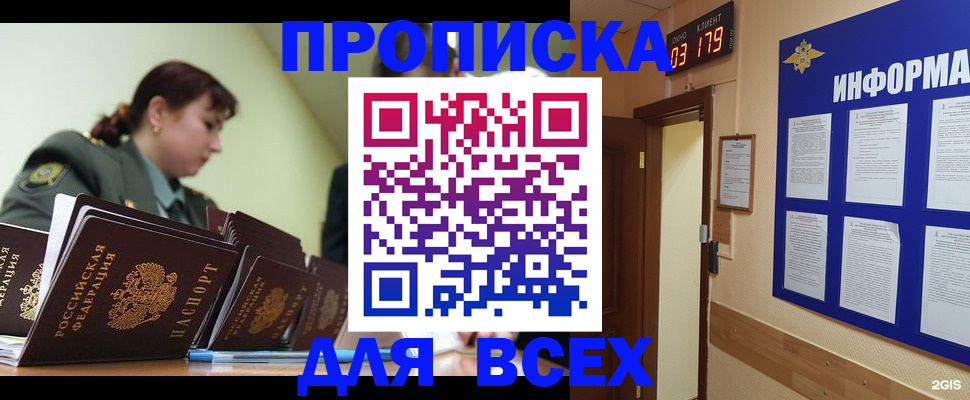 прописка паспорт в Ухте