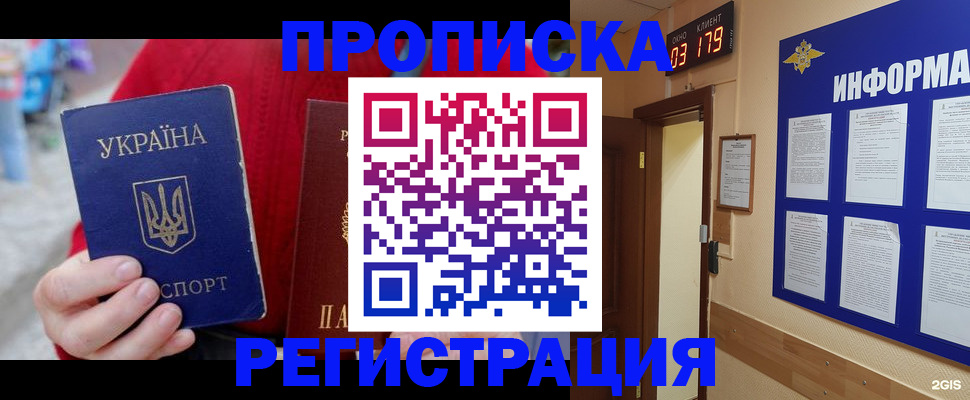 регистрация в Ухте