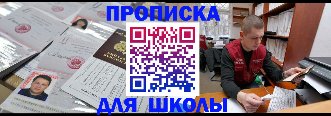 прописка штамп в Ухте